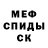 МДМА Molly Danila Degteref