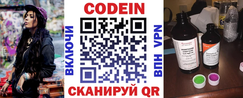 купить наркотики сайты кракен вход Кодеиновый сироп Lean напиток Lean (лин) Старица