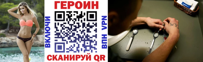 ГЕРОИН хмурый  Старица 